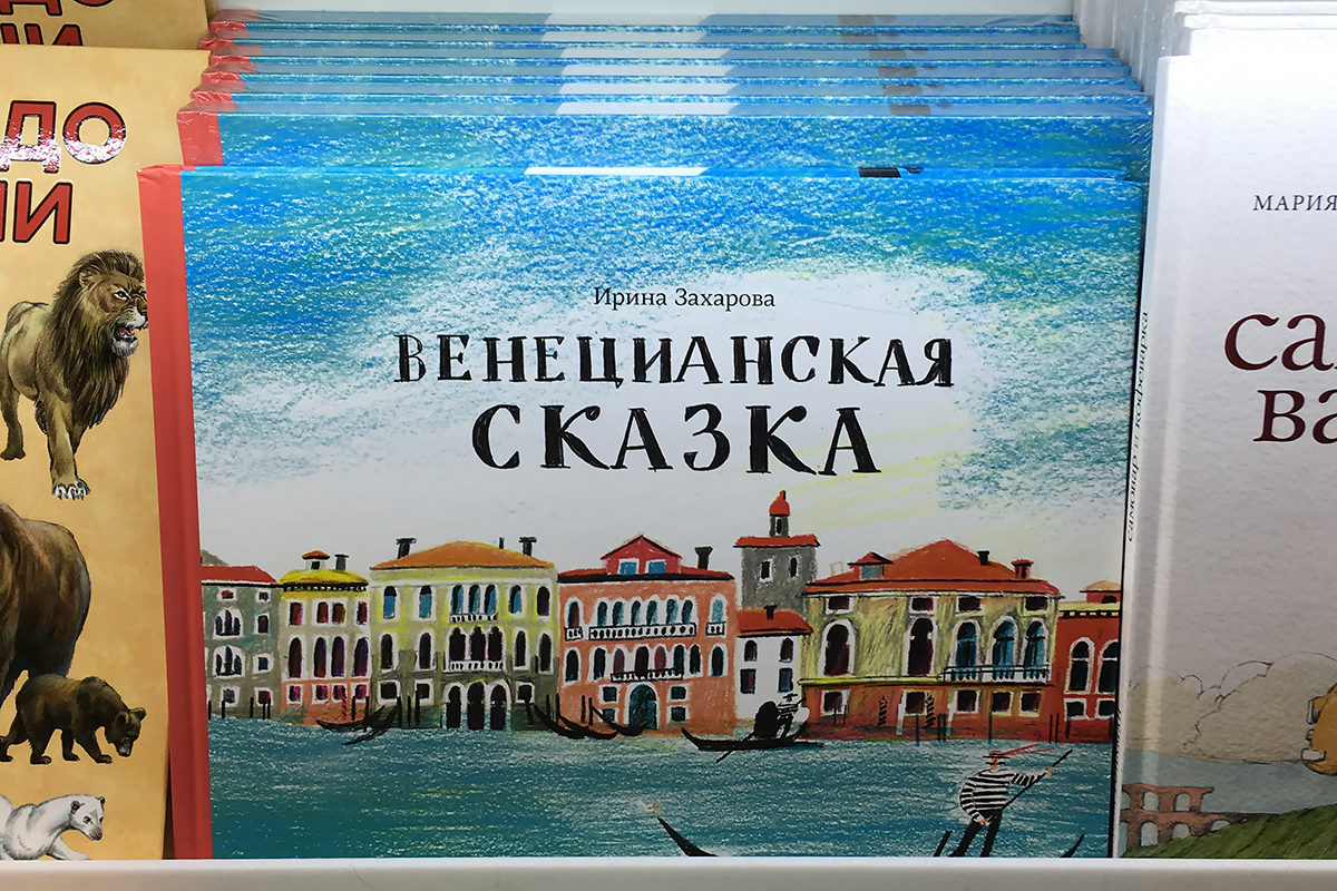 Встреча «Семейные чтения с Ириной Захаровой» – события на сайте «Московские Сезоны»