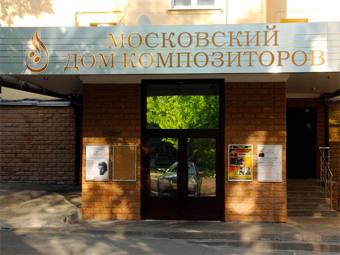 Фестиваль «Московская осень» – события на сайте «Московские Сезоны»