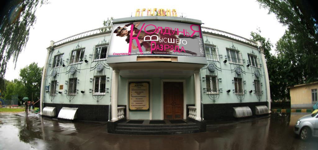 Спектакль «Пять пудов любви» – события на сайте «Московские Сезоны»