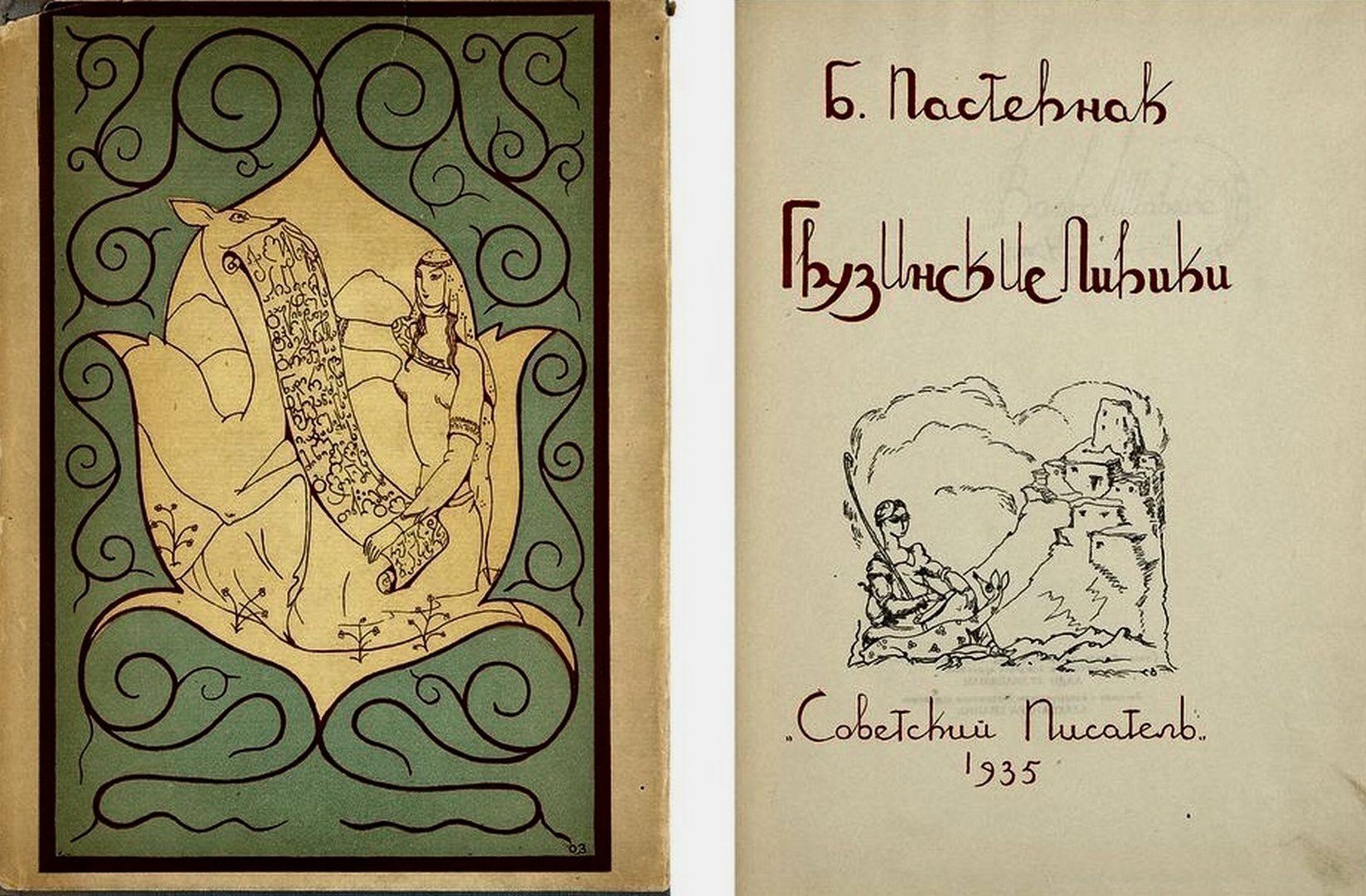 «“Дитя и царь”: Табидзе, Табидзе и другие» в Доме-музее Марины Цветаевой – события на сайте «Московские Сезоны»