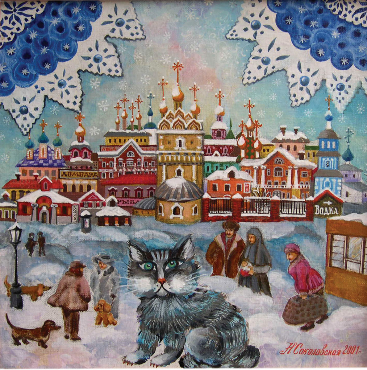 Выставка «Московская рапсодия» – события на сайте «Московские Сезоны»