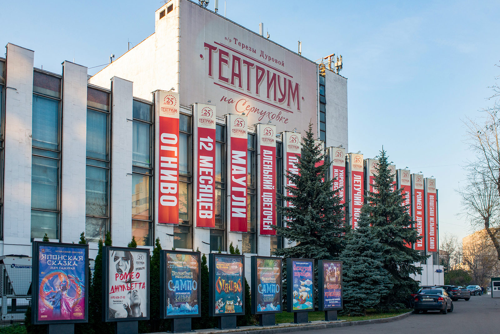 «Волшебная мельница Сампо» в «Театриуме на Серпуховке» – события на сайте «Московские Сезоны»