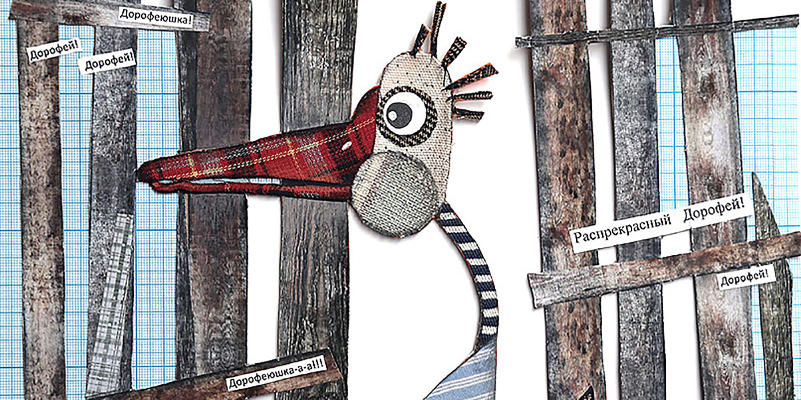 «Гусенок» в Московском театре кукол – события на сайте «Московские Сезоны»