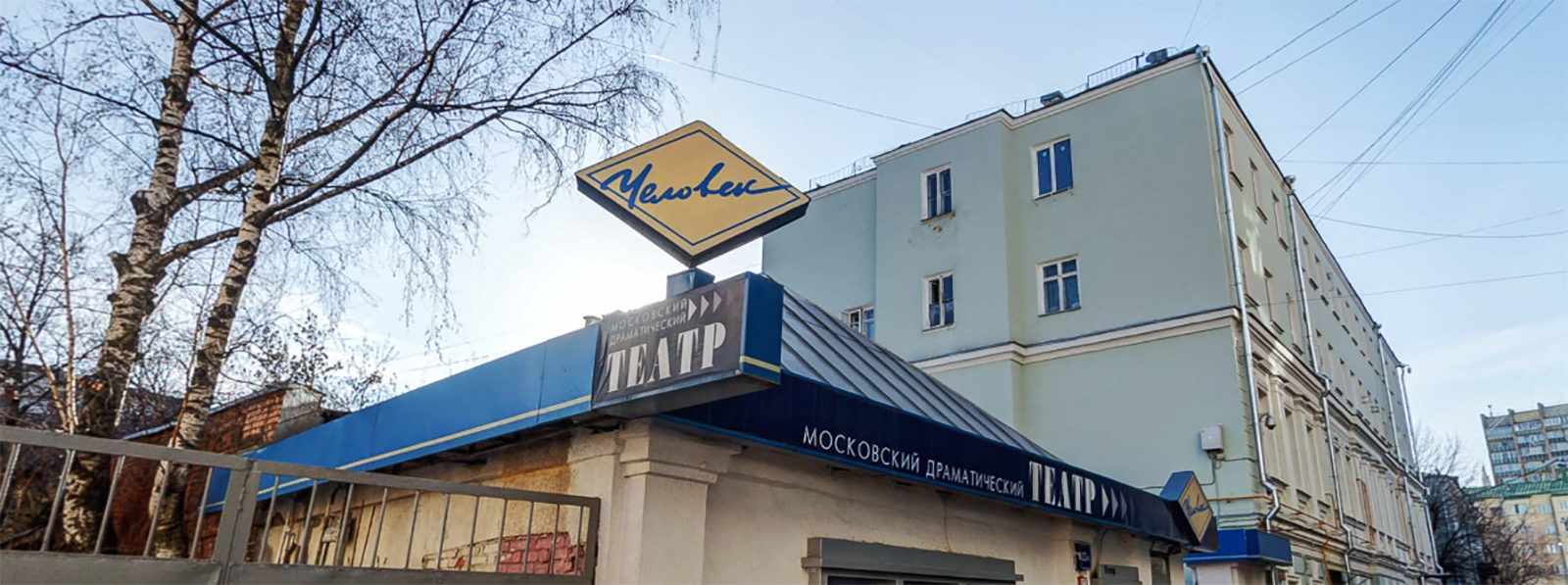 «Биография» в театре «Человек» – события на сайте «Московские Сезоны»