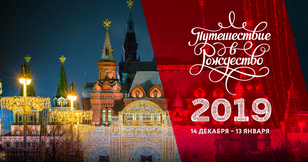 Тверская улица: Новый Год моего детства | Путешествие в рождество 2019