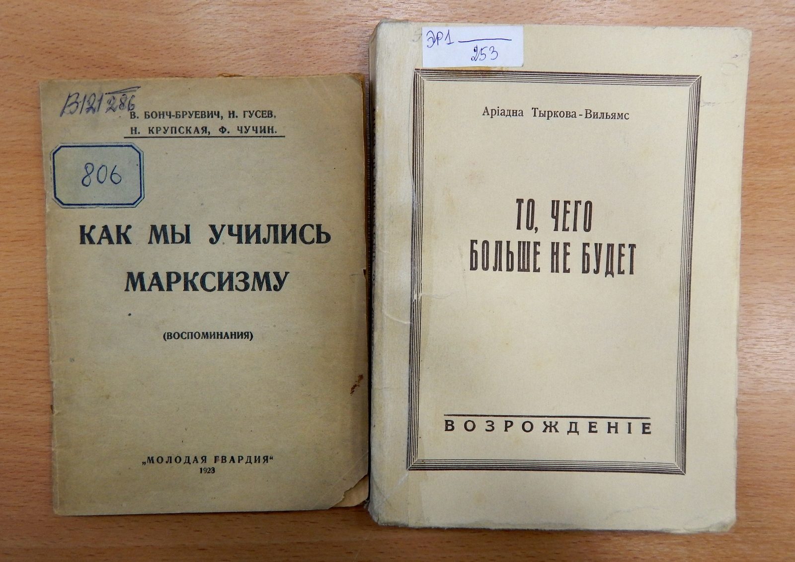 Выставка «Надежда Константиновна Крупская и Историческая библиотека» – события на сайте «Московские Сезоны»