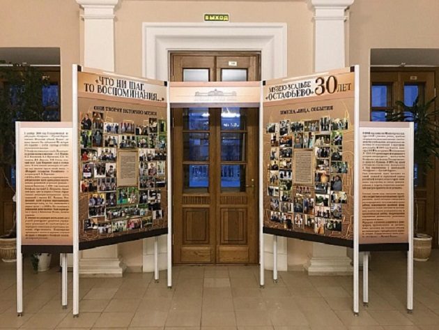 Выставка «Что ни шаг, то воспоминания…» – события на сайте «Московские Сезоны»