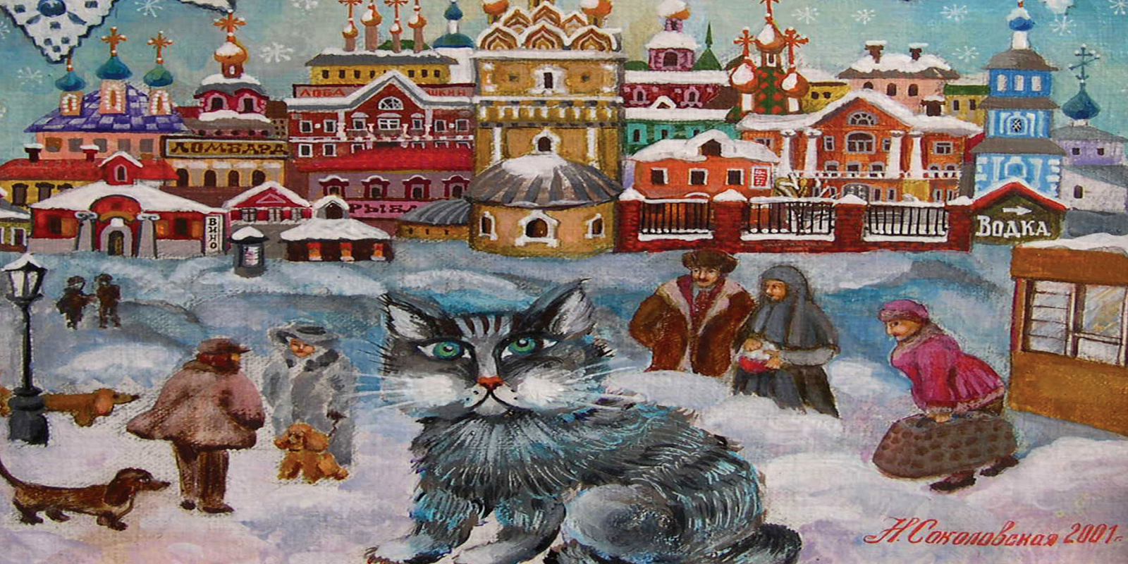 «Московская рапсодия» в музее «Садовое кольцо» – события на сайте «Московские Сезоны»