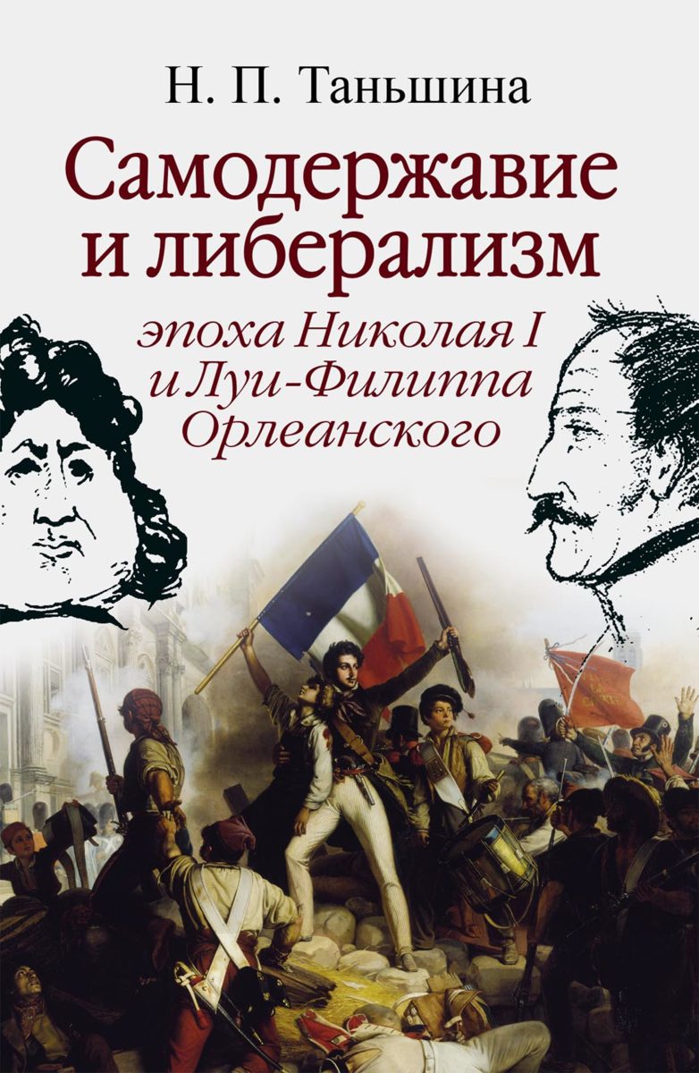 Круглый стол «Революционная Франция и мир» – события на сайте «Московские Сезоны»