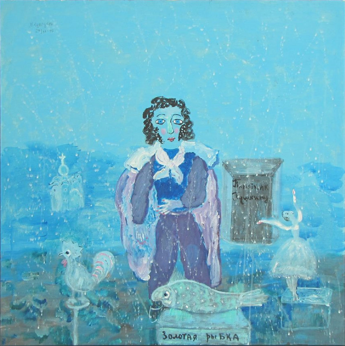 Экскурсии по выставке «Наше все» в Музее русского лубка и наивного искусства – события на сайте «Московские Сезоны»