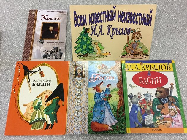 Литературный час «Всем известный неизвестный И. А. Крылов» – события на сайте «Московские Сезоны»