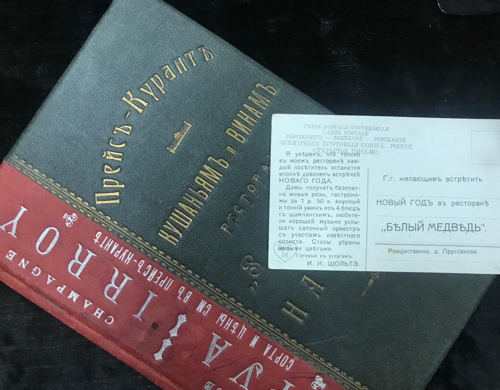 Лекция «Грандиозная погоня за весельем, или Праздники в ресторанах» – события на сайте «Московские Сезоны»