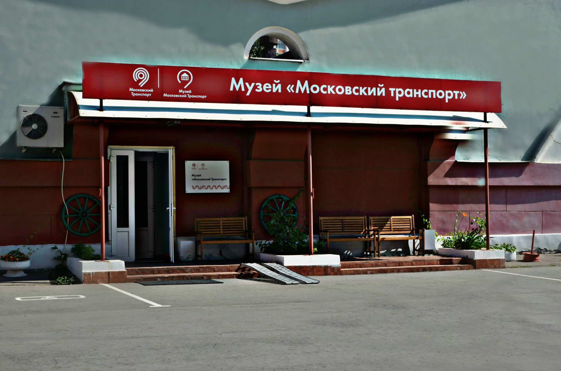 День студента в музее «Московский транспорт» – события на сайте «Московские Сезоны»