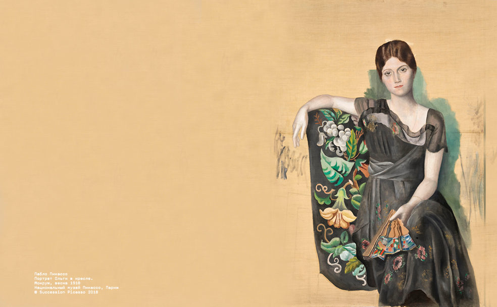 Лекция «Пикассо и Ольга: парад и закулисье» – события на сайте «Московские Сезоны»