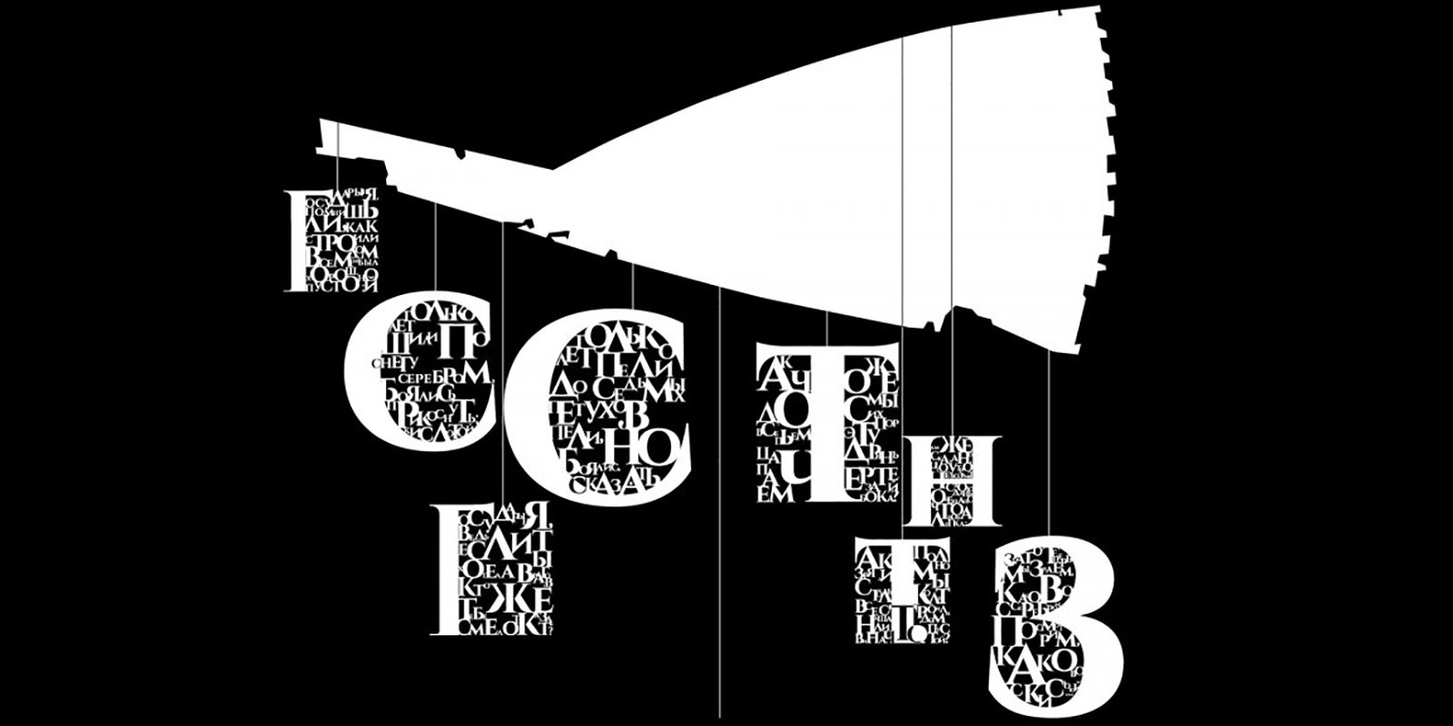 «Кардиограмма» в Дарвиновском музее – события на сайте «Московские Сезоны»
