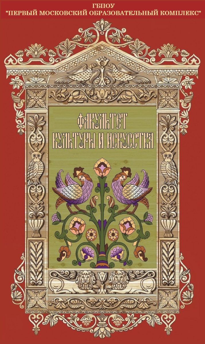 Выставка «Сохраняя традиции» – события на сайте «Московские Сезоны»