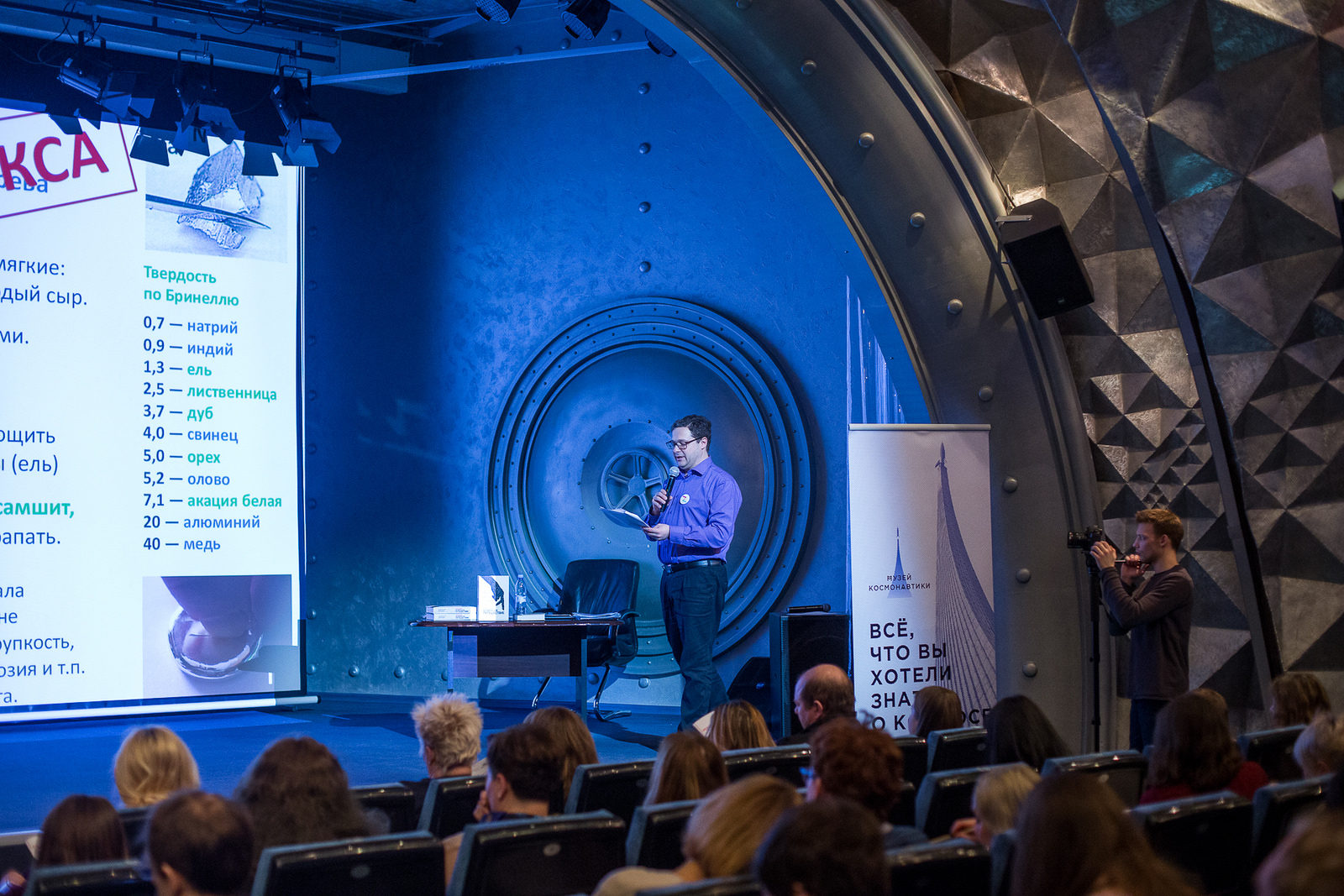 «Открытая лабораторная» в Музее космонавтики – события на сайте «Московские Сезоны»