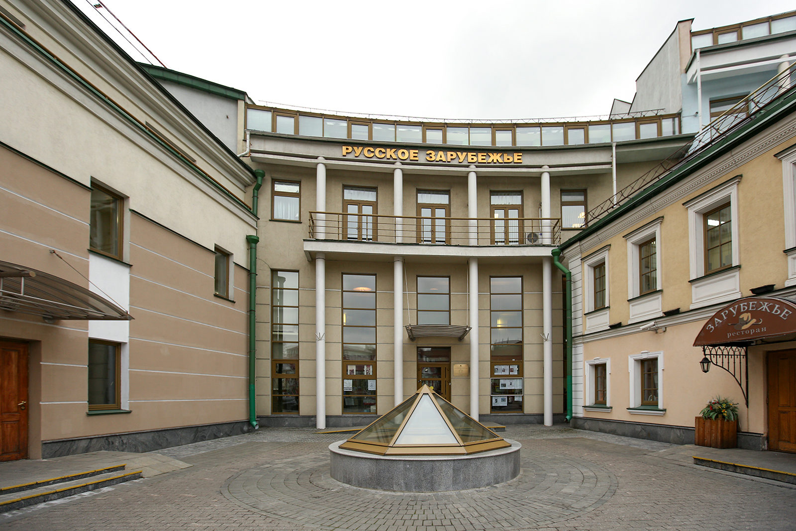 «Исследователи русского зарубежья: биобиблиографический словарь» в Доме русского зарубежья – события на сайте «Московские Сезоны»