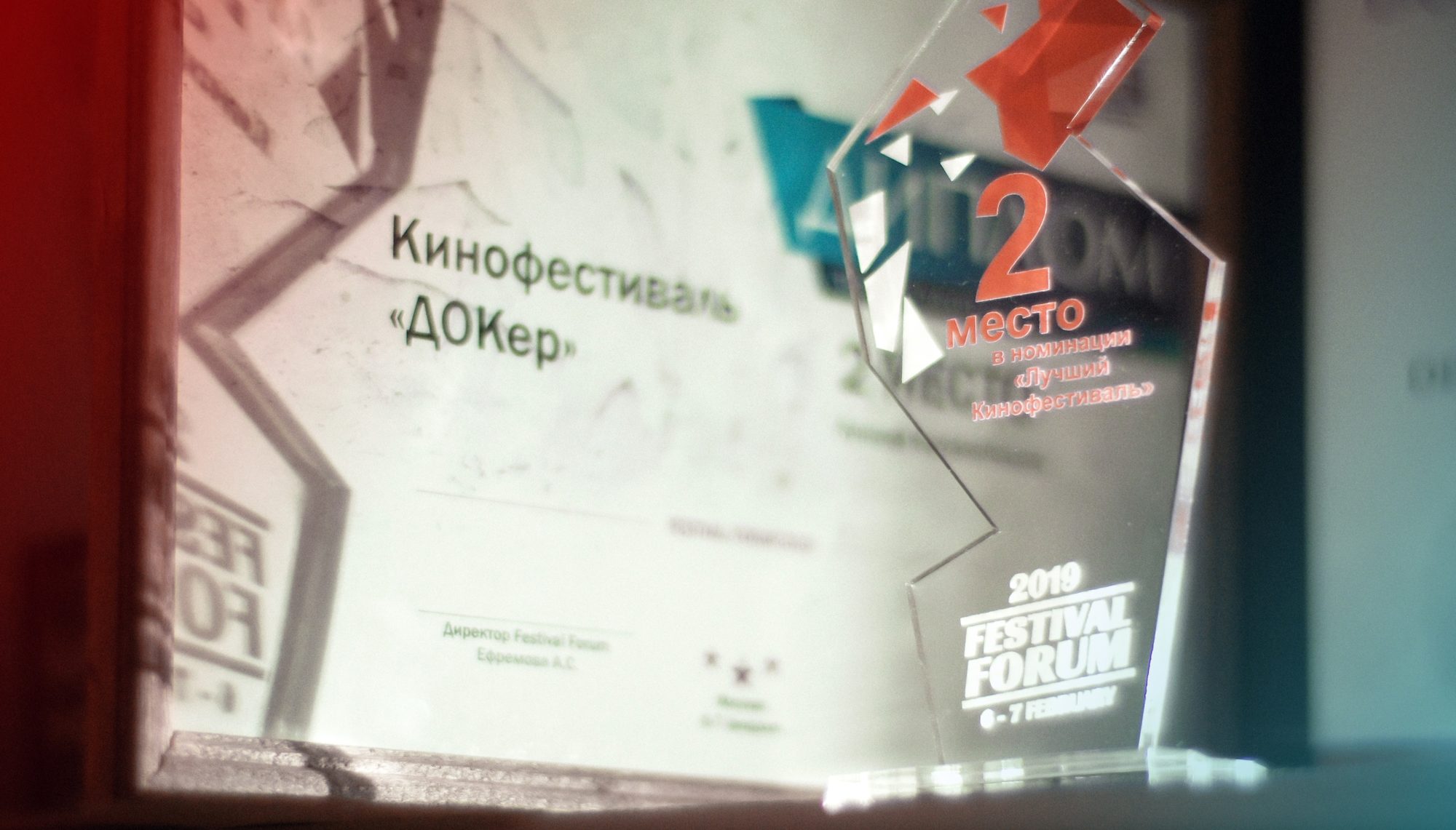 Международный фестиваль документального кино «Докер» – события на сайте «Московские Сезоны»