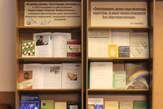 Книжная выставка «Я умом увижу, чувствами услышу…» – события на сайте «Московские Сезоны»