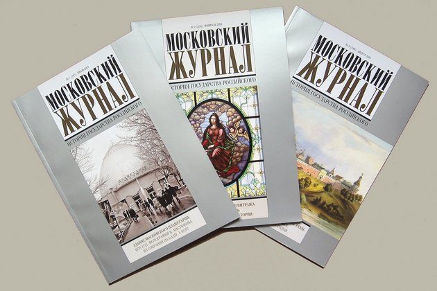Встреча «Московский журнал» – журнал не только о Москве» – события на сайте «Московские Сезоны»