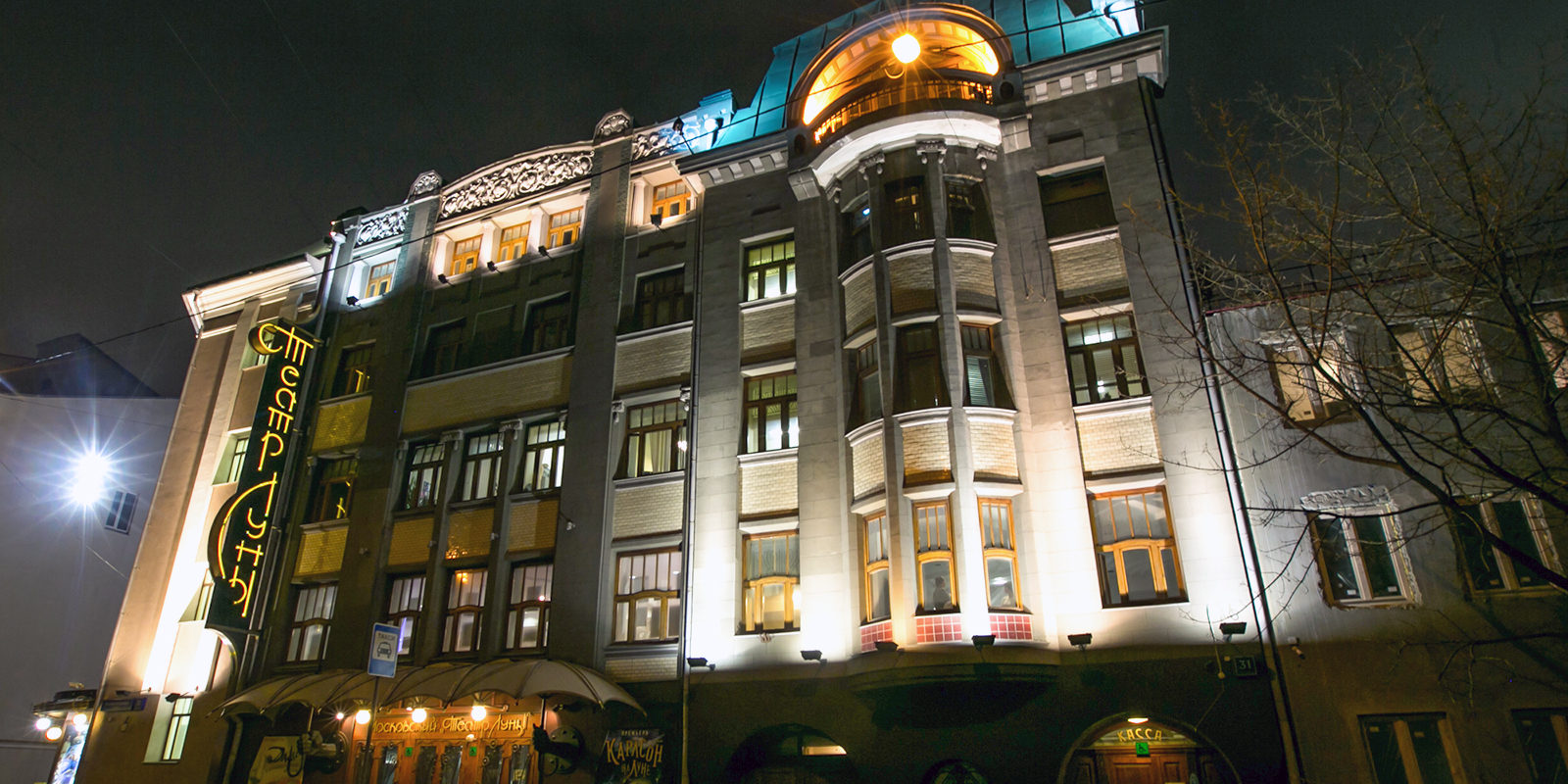 Капустник в Московском театре Луны – события на сайте «Московские Сезоны»