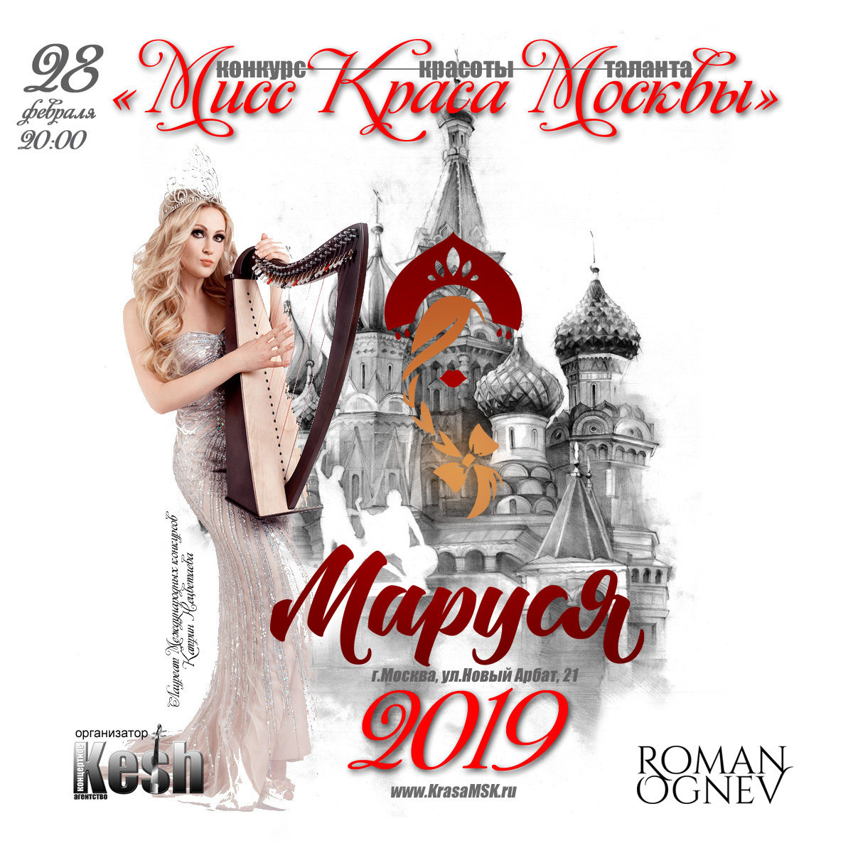 Конкурс «Мисс Краса Москвы – 2019» – события на сайте «Московские Сезоны»