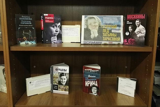 Книжно-иллюстративная выставка «Женская судьба за книжным переплетом» – события на сайте «Московские Сезоны»