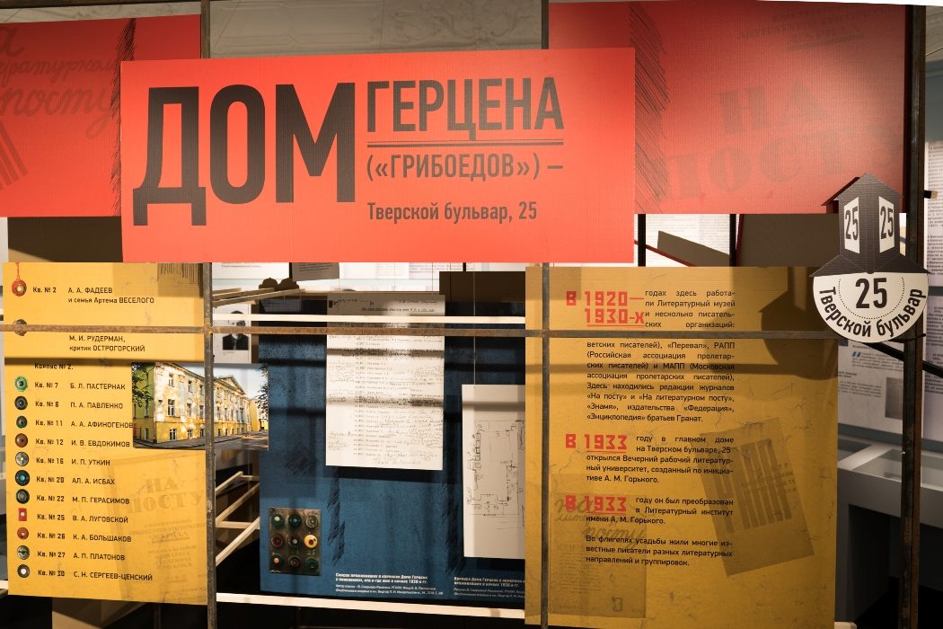 Кураторская экскурсия по выставке «Литературные войны 1920–1930-х годов: РАПП и попутчики» – события на сайте «Московские Сезоны»