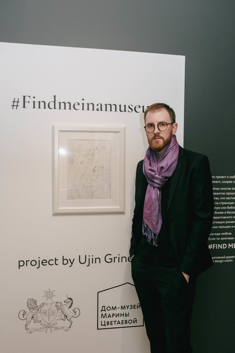 «Язык визуальных кодов. Музей как прообраз социальных сетей» в Доме-музее Марины Цветаевой – события на сайте «Московские Сезоны»