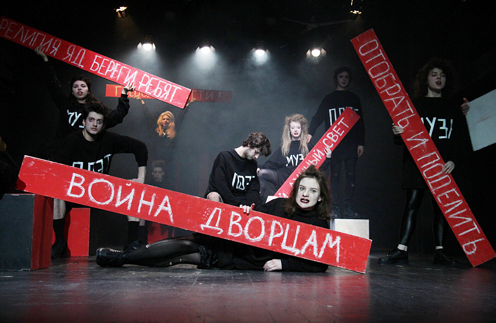 Дипломный спектакль «Не про это» – события на сайте «Московские Сезоны»
