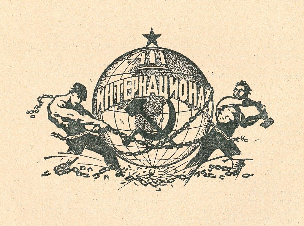 Научная конференция «Время Коминтерна» – события на сайте «Московские Сезоны»