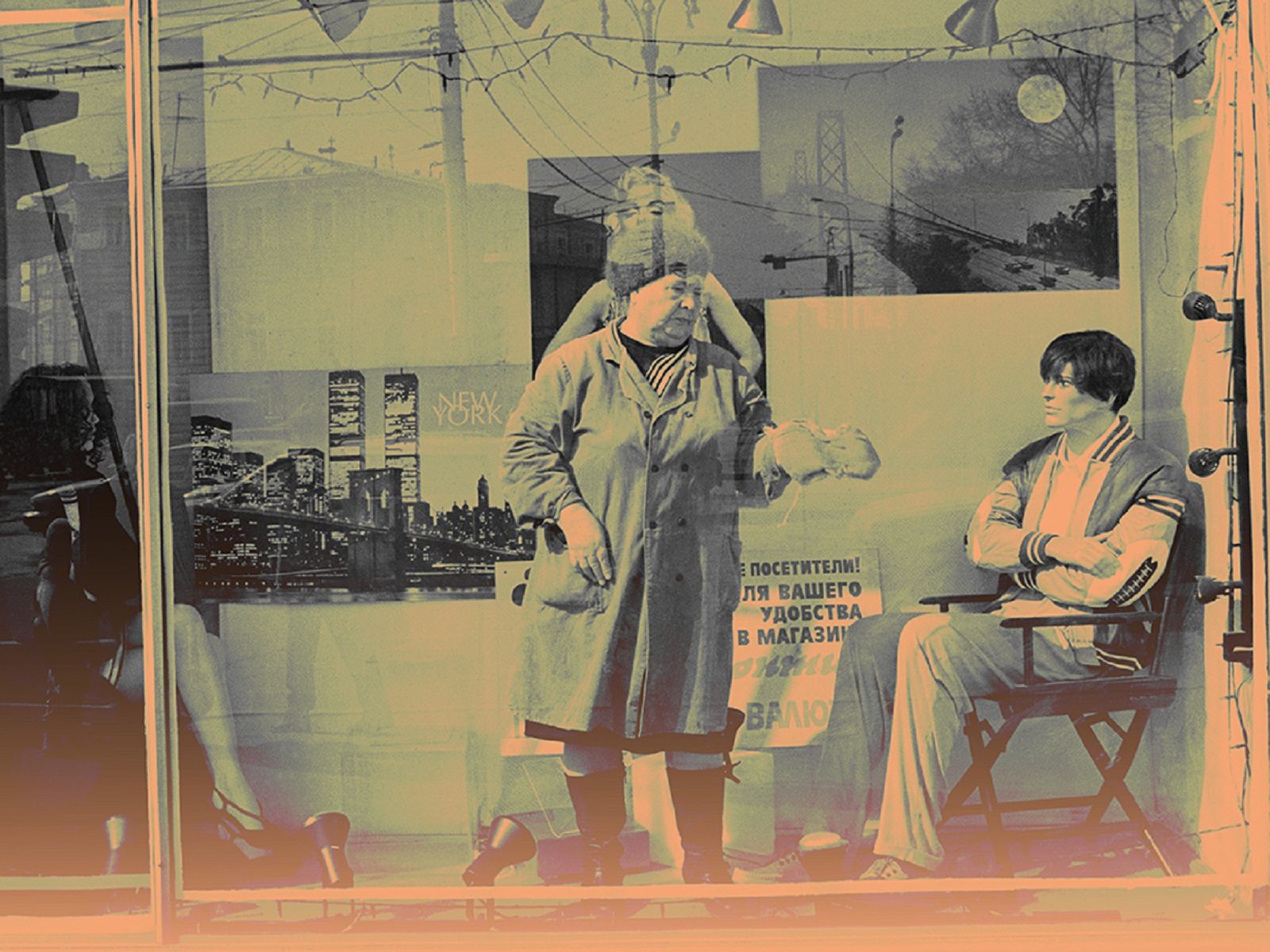 Лекция-экскурсия «Москва: образ 1990-х» в Музее Москвы – события на сайте «Московские Сезоны»