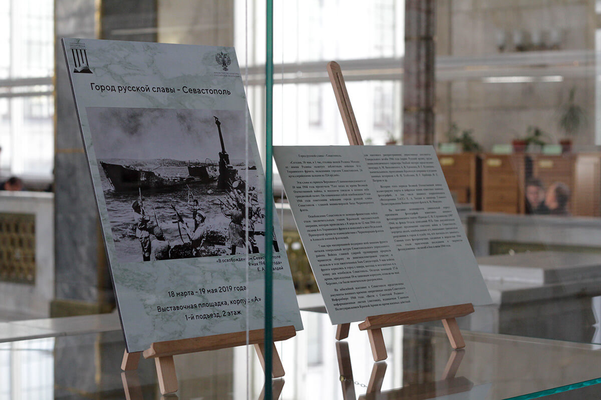 Выставка «Город русской славы – Севастополь» – события на сайте «Московские Сезоны»