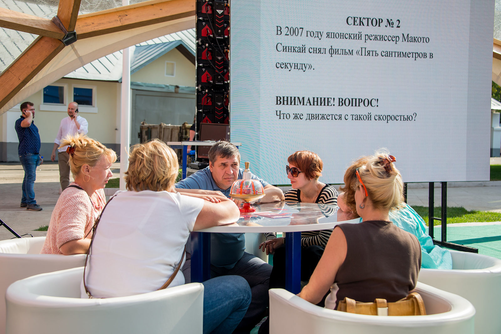 «Что? Где? Когда?» в центре социальной помощи «Хорошёвский» – события на сайте «Московские Сезоны»