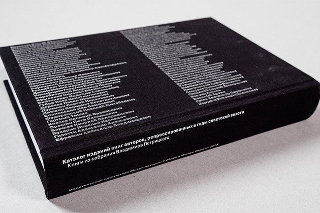 Презентация каталога Владимира Петрицкого – события на сайте «Московские Сезоны»