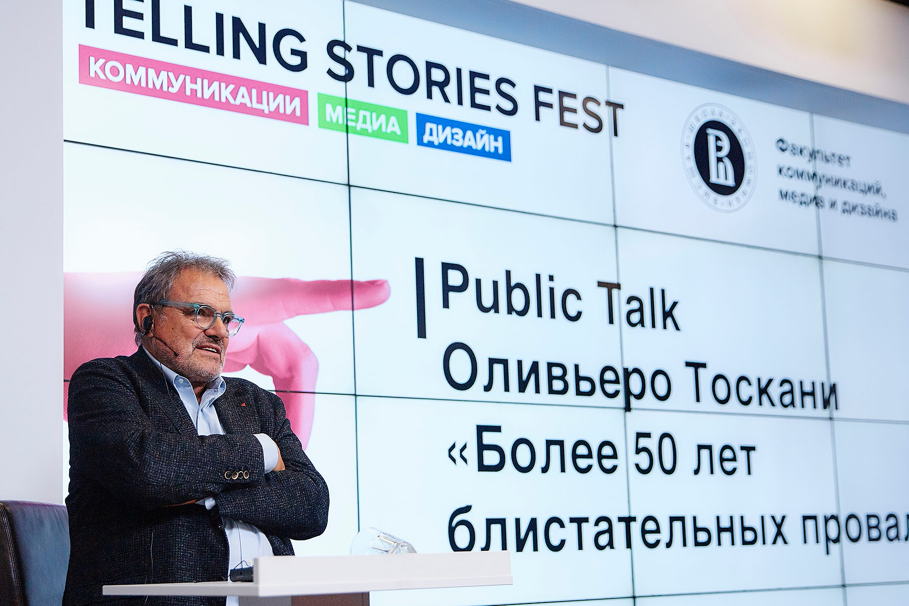 Фестиваль Telling Stories – события на сайте «Московские Сезоны»