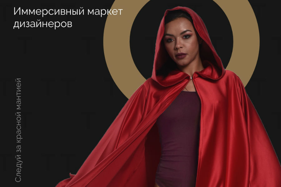 Иммерсивный маркет дизайнеров Things of Tomorrow в особняке ROYAL – события на сайте «Московские Сезоны»