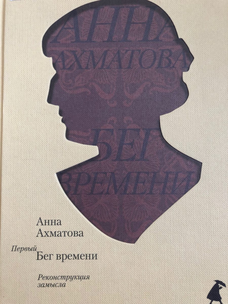 Выставка «Анна Андреевна Ахматова (1889–1966)» – события на сайте «Московские Сезоны»