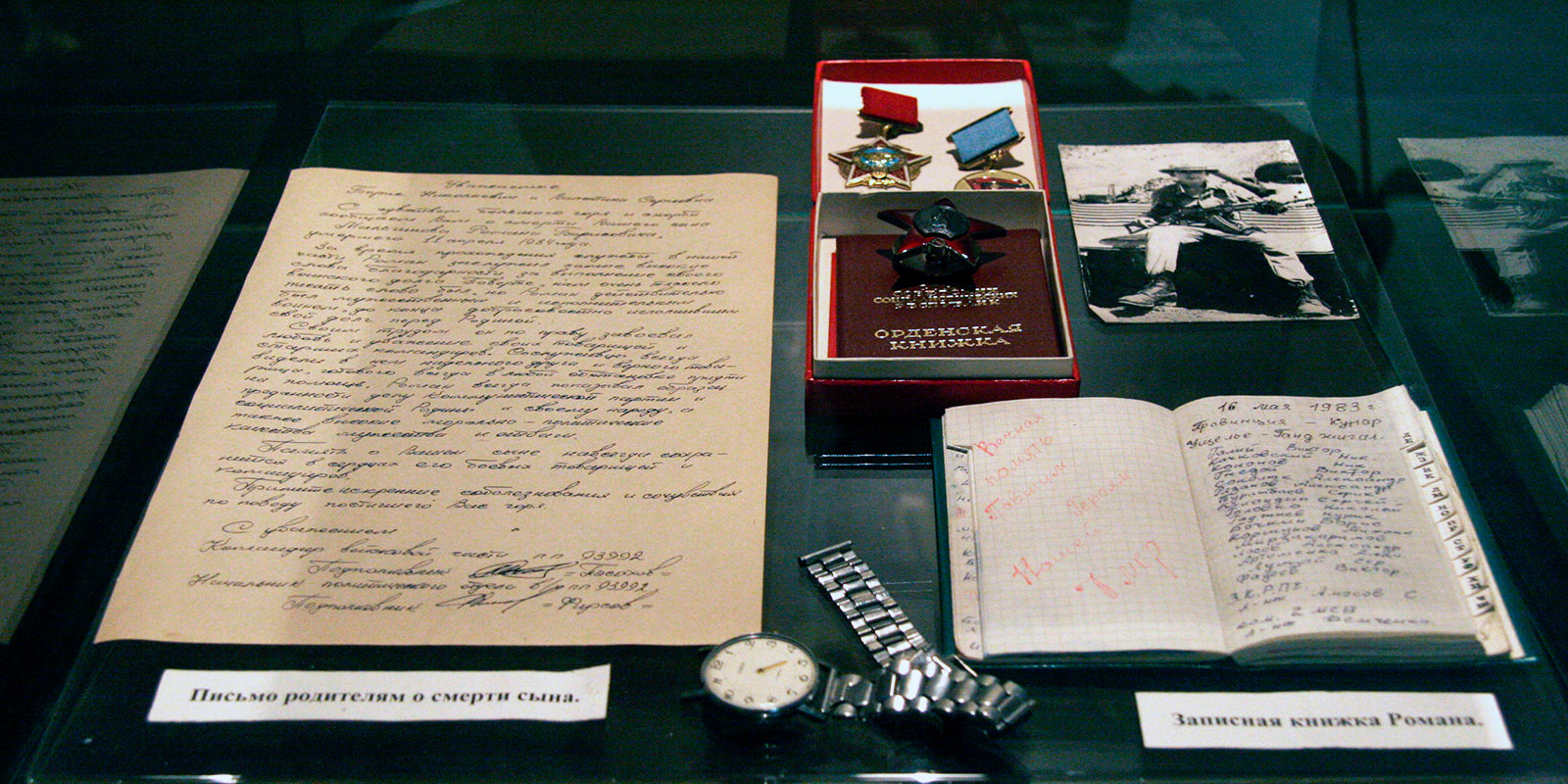 «Ночь в музее» в Выставочном зале истории войны в Афганистане – события на сайте «Московские Сезоны»