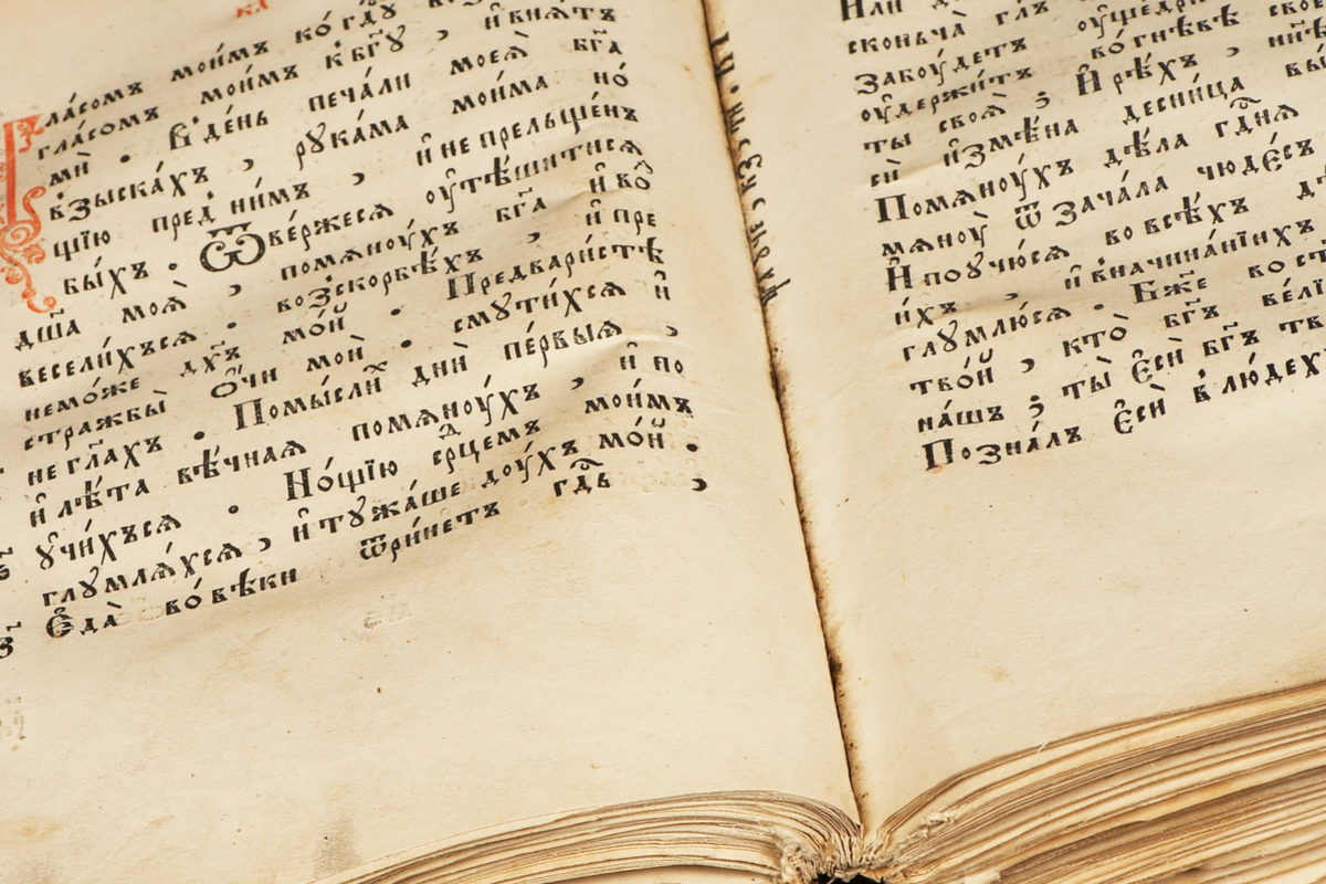 Дискурс-лекция «Алфавит и имя» в ЦКИ «Меридиан» – события на сайте «Московские Сезоны»