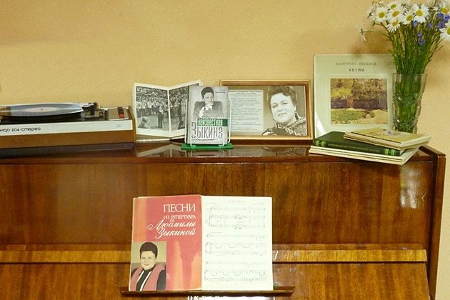 Книжная выставка «Людмила Георгиевна Зыкина» в РГБ для слепых – события на сайте «Московские Сезоны»