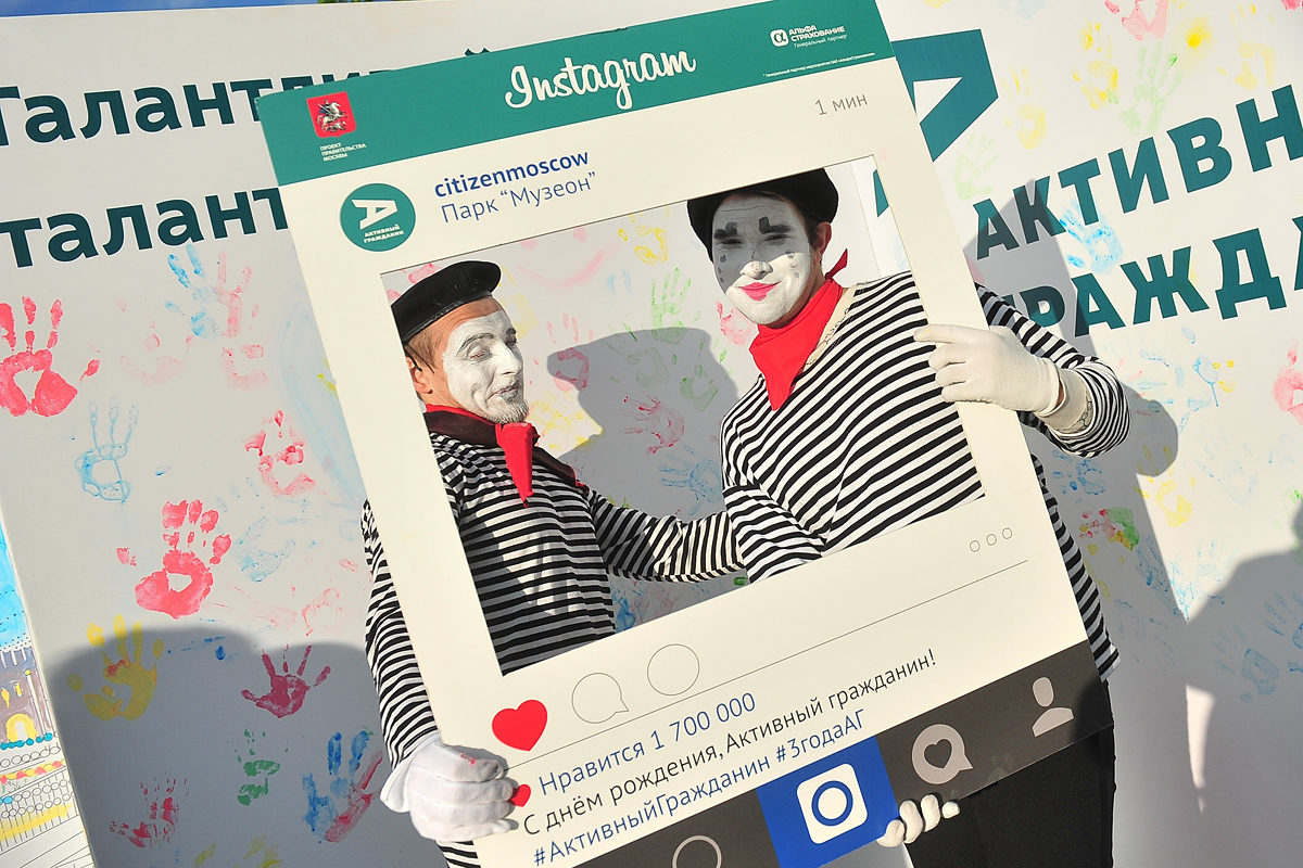 Пять лет с «Активным гражданином». Праздничная программа в Парке Горького. – события на сайте «Московские Сезоны»