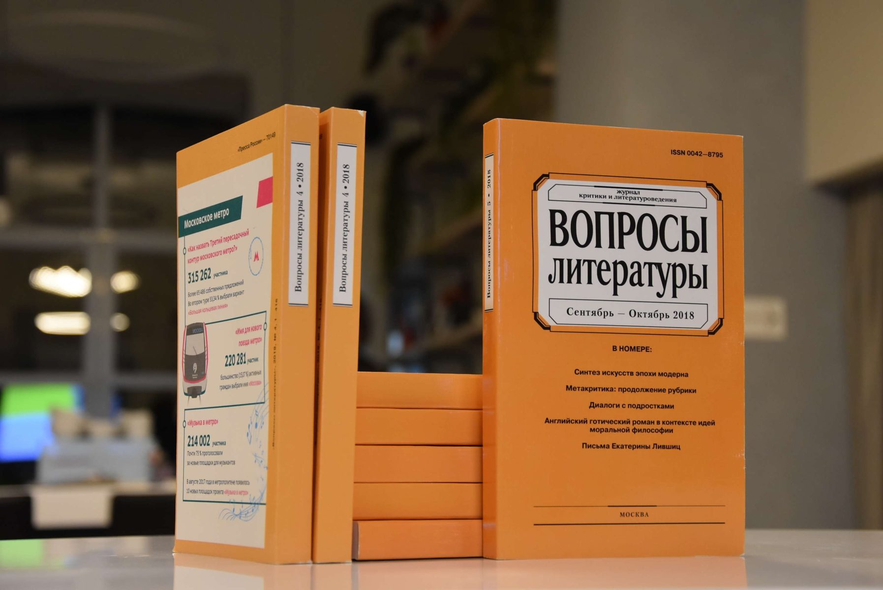 Презентация второго номера журнала «Вопросы литературы» – события на сайте  «Московские Сезоны»