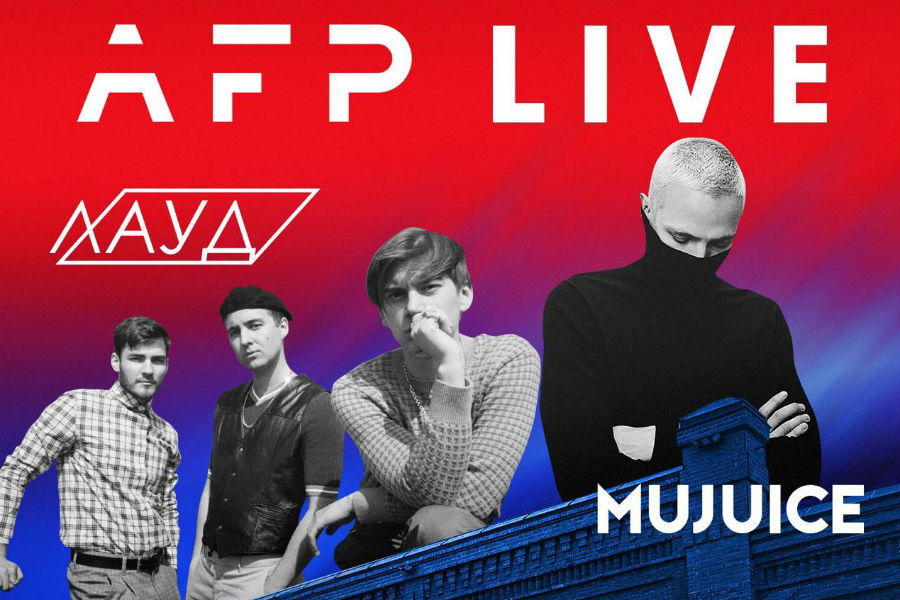 AFP Live в фудмолле «Депо» – события на сайте «Московские Сезоны»