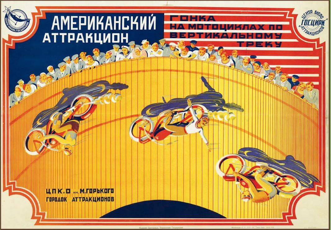 Выставка советских плакатов в Российской государственной библиотеке – события на сайте «Московские Сезоны»