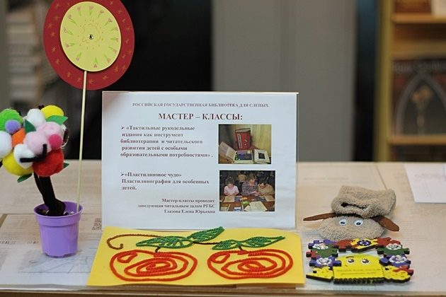 Выставка-хобби «Калейдоскоп увлечений» в библиотеке для слепых – события на сайте «Московские Сезоны»