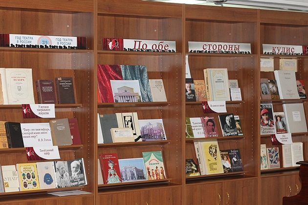 Обзор выставки «По обе стороны кулис» в библиотеке для слепых – события на сайте «Московские Сезоны»