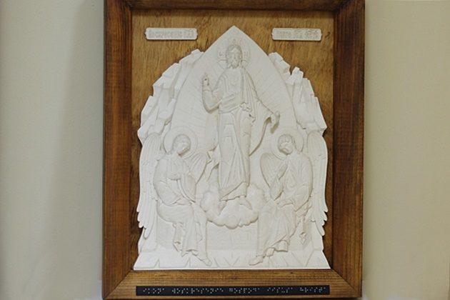 Аудиоэкскурсия «Икона «Воскресение Христово» в библиотеке для слепых – события на сайте «Московские Сезоны»