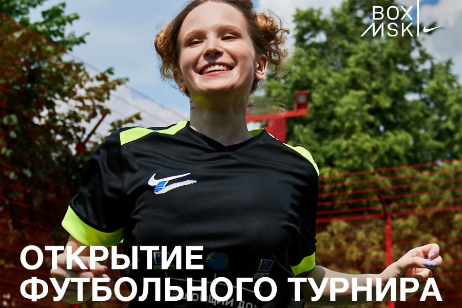 Открытие футбольного турнира Nike «Играй как богиня» с концертом Лизы Монеточки – события на сайте «Московские Сезоны»